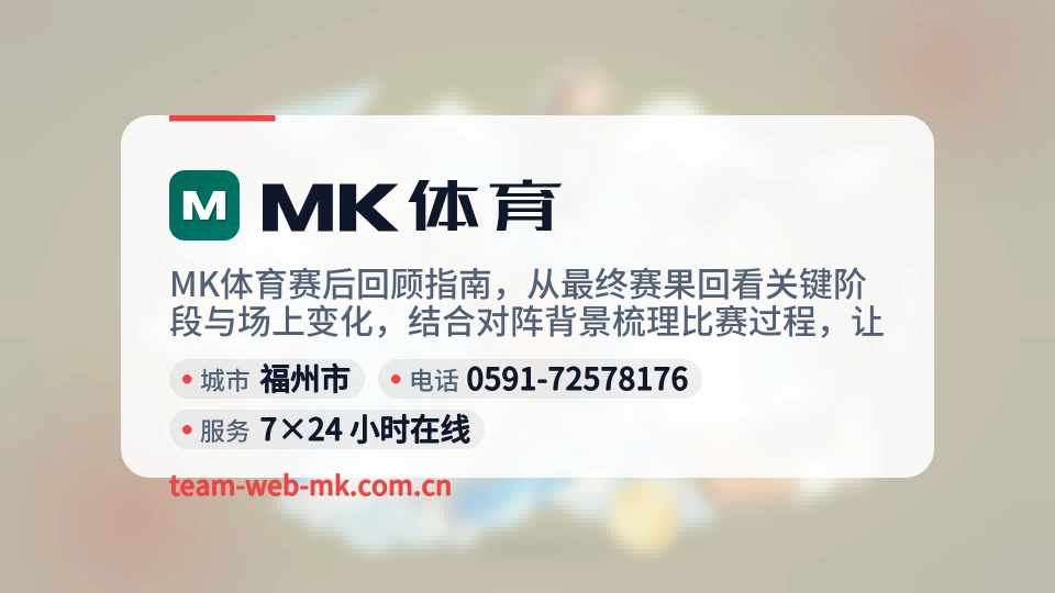遇见MK体育